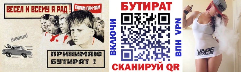 БУТИРАТ жидкий экстази  где купить   Усть-Катав 