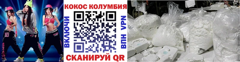 КОКАИН Перу  Усть-Катав 