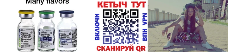 цена наркотик  Усть-Катав  КЕТАМИН VHQ 