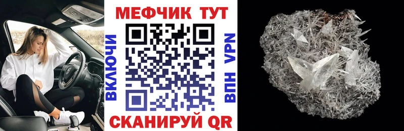 МЯУ-МЯУ кристаллы  продажа наркотиков  Усть-Катав 
